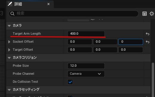 UE5の視点切り替え